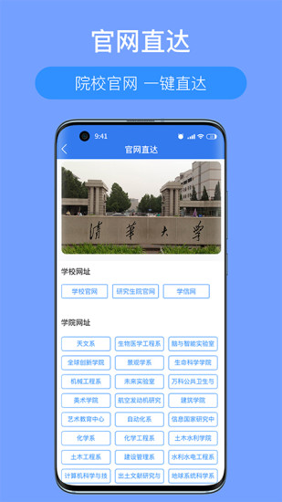 考研派手机软件截图1