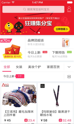 錢咖返利(網(wǎng)購(gòu)返利)截圖1