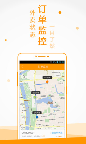 点我吧外卖iphone版截图2