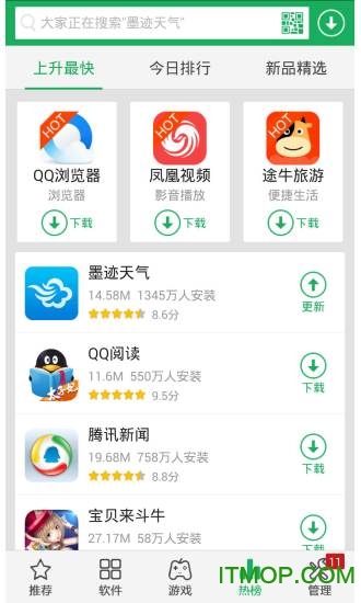 搜狗市場(chǎng)手機(jī)版截圖1