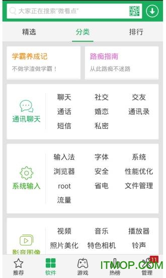 搜狗市場(chǎng)手機(jī)版截圖2