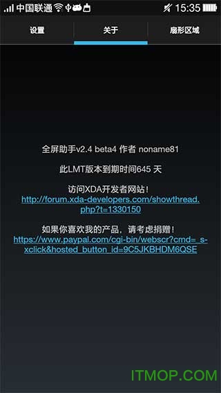 LMT全屏助手漢化版截圖3