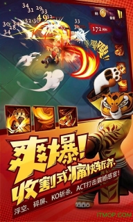 功夫熊貓3九游截圖0