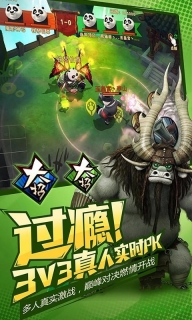 功夫熊貓3九游截圖2