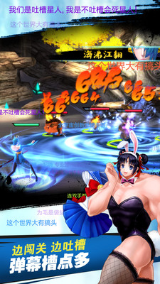 有妖氣十萬個(gè)冷笑話截圖1