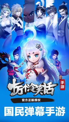 有妖氣十萬個(gè)冷笑話截圖2