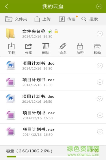 錦州教育云平臺手機版截圖1