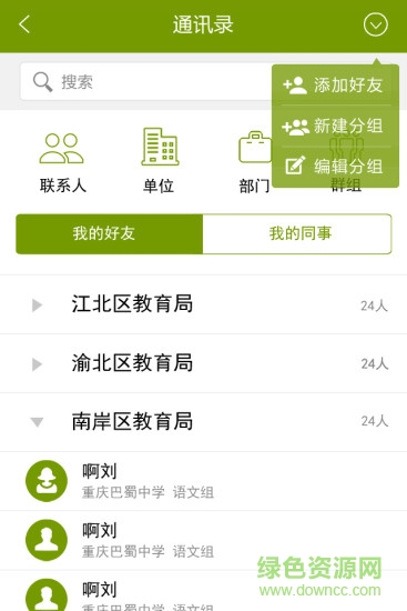 錦州教育云平臺手機版截圖2