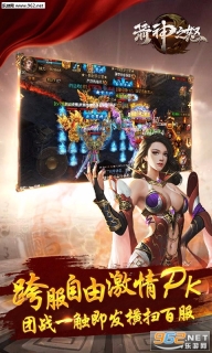 箭神之怒公測版截圖2