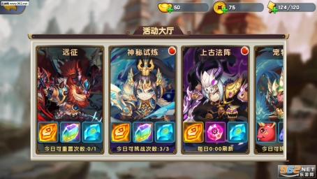 少年三國Q傳安卓版截圖2