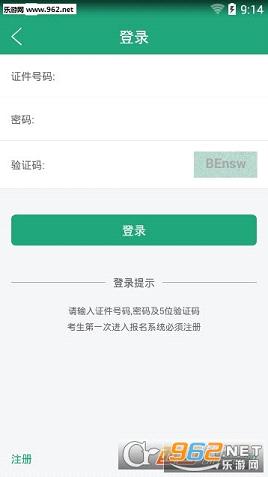 遼寧學(xué)考安卓版截圖0