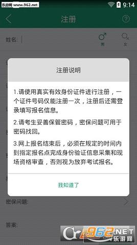 遼寧學(xué)考安卓版截圖2