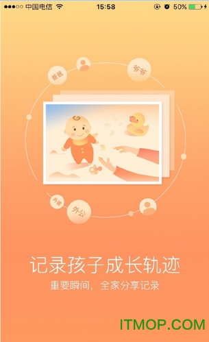 小團圓手機客戶端截圖0