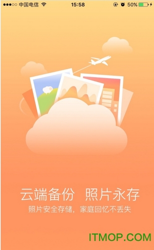 小團圓手機客戶端截圖1