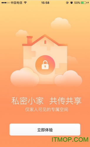 小團圓手機客戶端截圖2