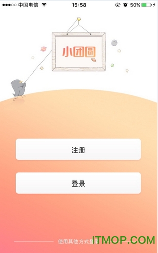 小團圓手機客戶端截圖3