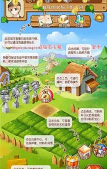 淘金农场1.2最新版截图1