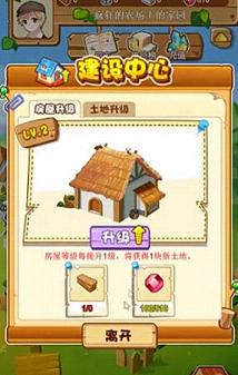 淘金农场1.2最新版截图2