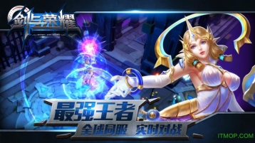 剑与荣耀截图3