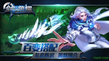 剑与荣耀截图0