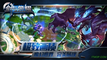 剑与荣耀截图1