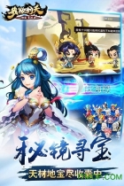 我欲封天山海戰(zhàn)游戲截圖1