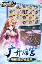 我欲封天山海戰(zhàn)游戲截圖2