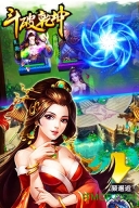 斗破乾坤最新版截圖1