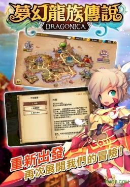 梦幻龙族传说截图3
