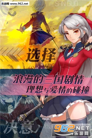 三國(guó)羅曼史電腦版截圖0