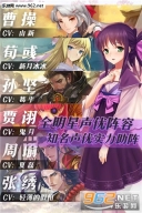 三國(guó)羅曼史電腦版截圖1