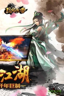 烈焰飛雪gm版截圖3