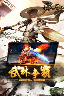 烈焰飛雪gm版截圖0