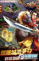 新刀劍笑BT特別版截圖2