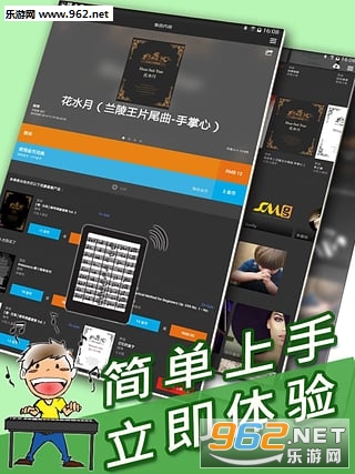 伴奏王截圖0