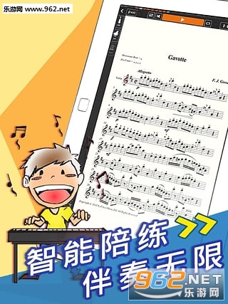 伴奏王截圖2