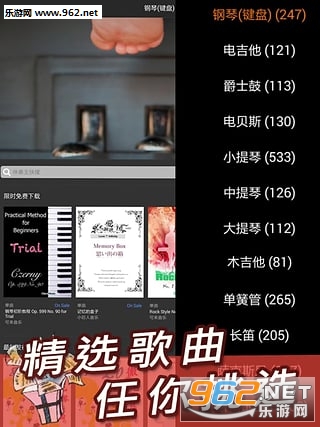 伴奏王截圖3