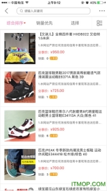 螃蟹云购截图1