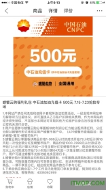 螃蟹云购截图2