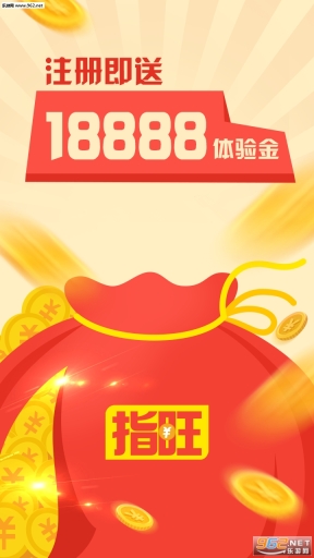 指旺财富手机截图0