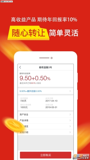 指旺财富手机截图2