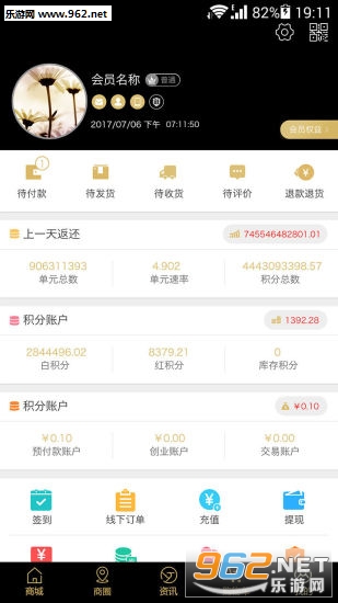 云聯(lián)惠+截圖0
