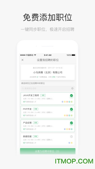 飞蛙聘聘截图1