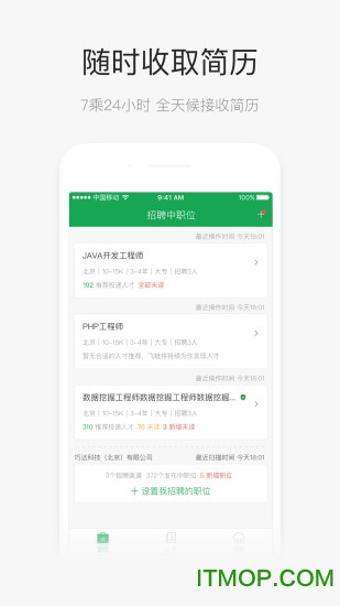 飞蛙聘聘截图2