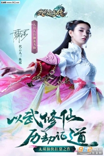 九劍魔龍傳安卓版截圖1