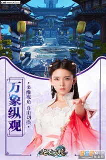 九劍魔龍傳安卓版截圖4