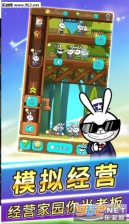 萝卜家园2安卓版截图1