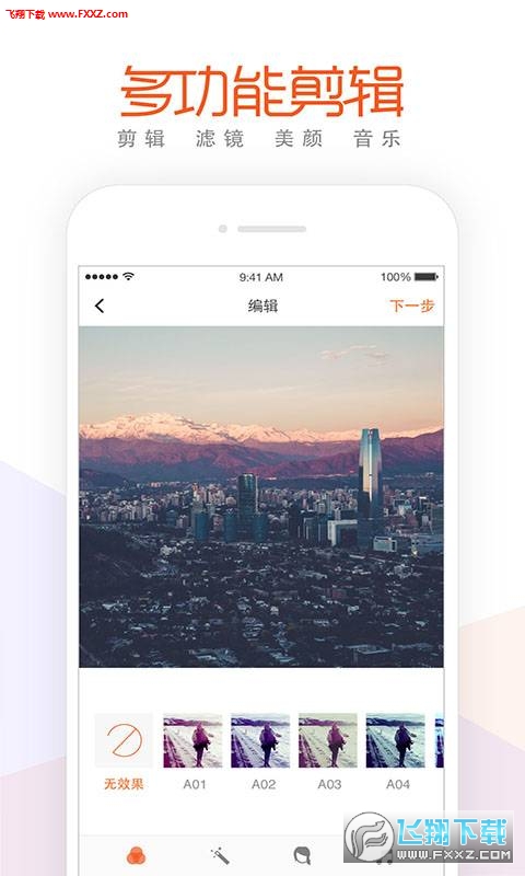 極拍專業(yè)版截圖1