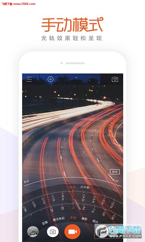 極拍專業(yè)版截圖2