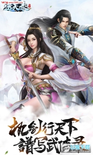 選天錄截圖3